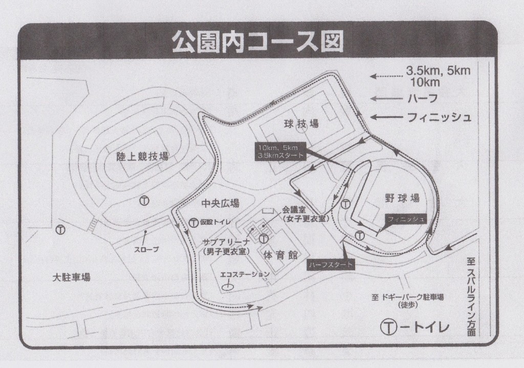 公園内コース図 001