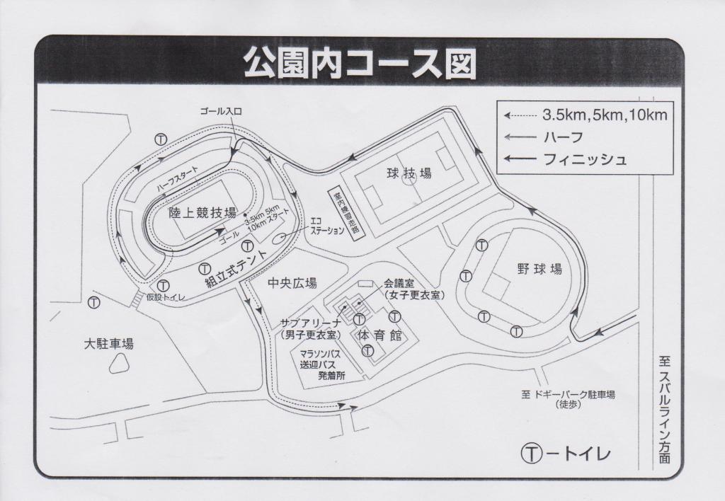 公園内コース図 001