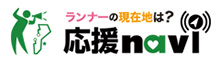 応援navi
