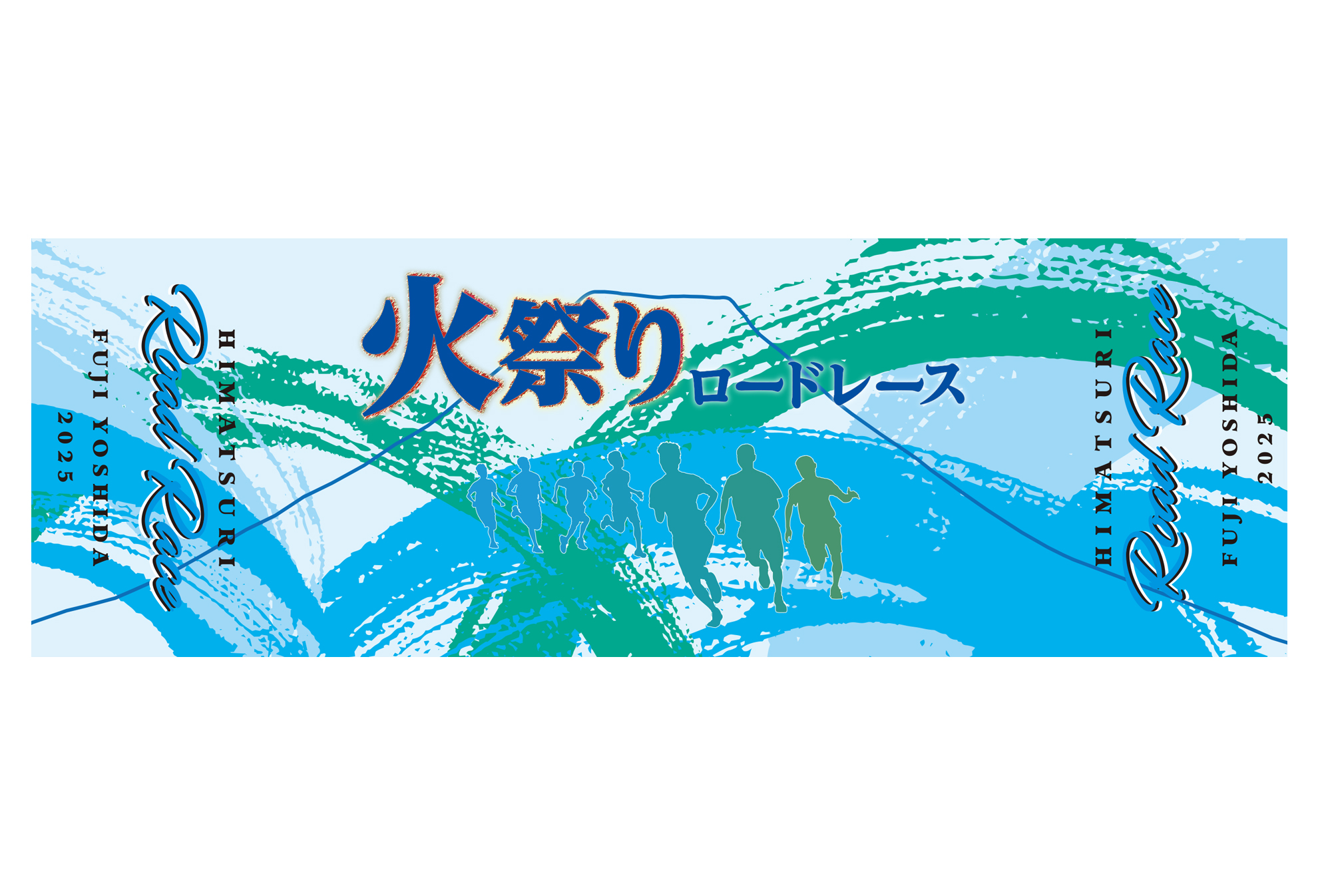 完走賞：冷感タオル